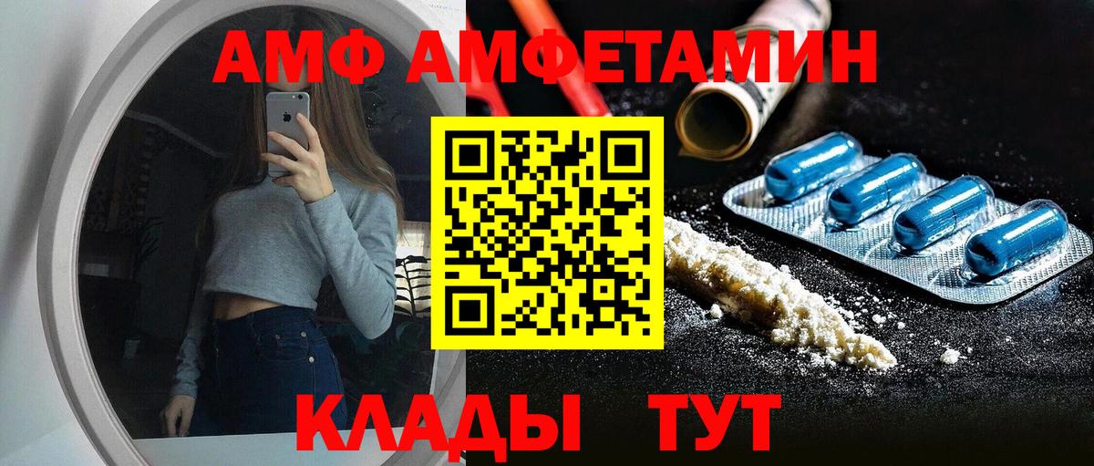 АМФЕТАМИН 97%  Вход с VPN  АМФ  Ливны 
