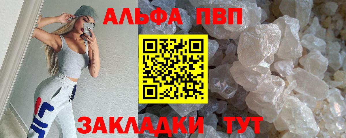 APVP мука Ливны