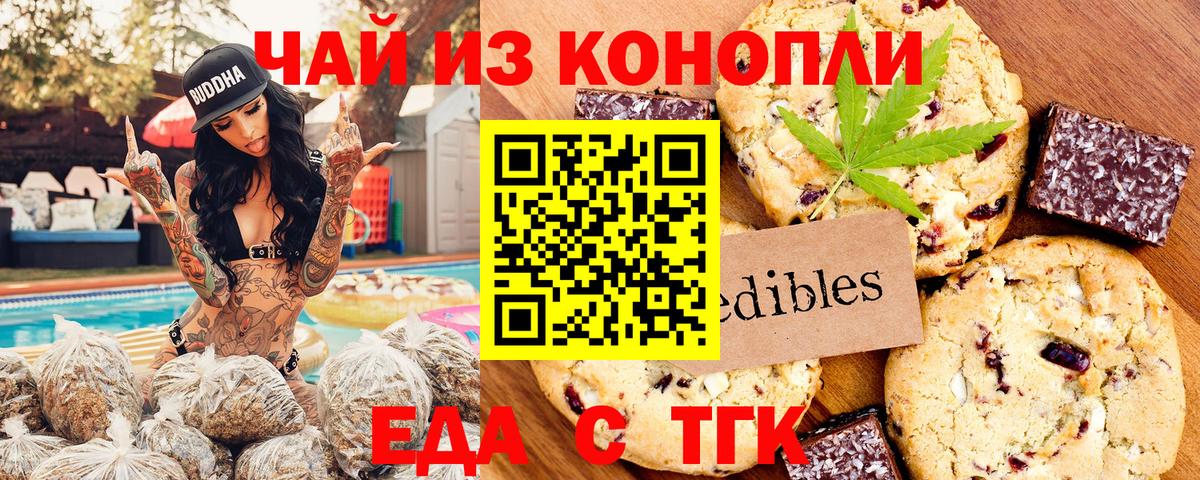 Cannafood марихуана  Вход с VPN  Ливны 