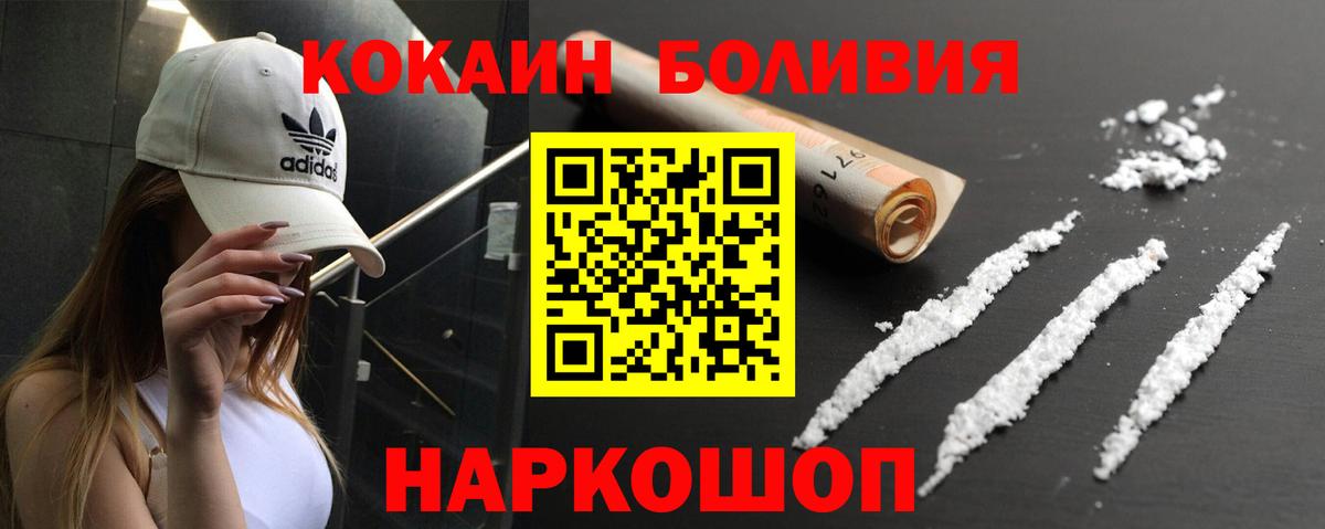 Ливны  Cocaine Columbia  Кокаин  Cocaine 98%  Вход с VPN 