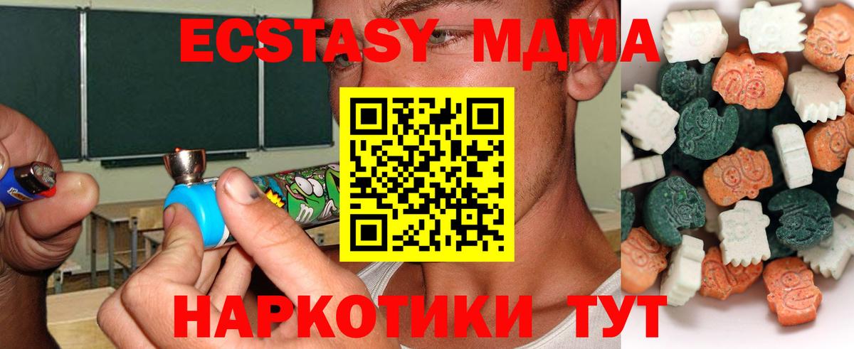 ЭКСТАЗИ Philipp Plein  Ecstasy mix  Вход с VPN  hydra как войти  Ливны 