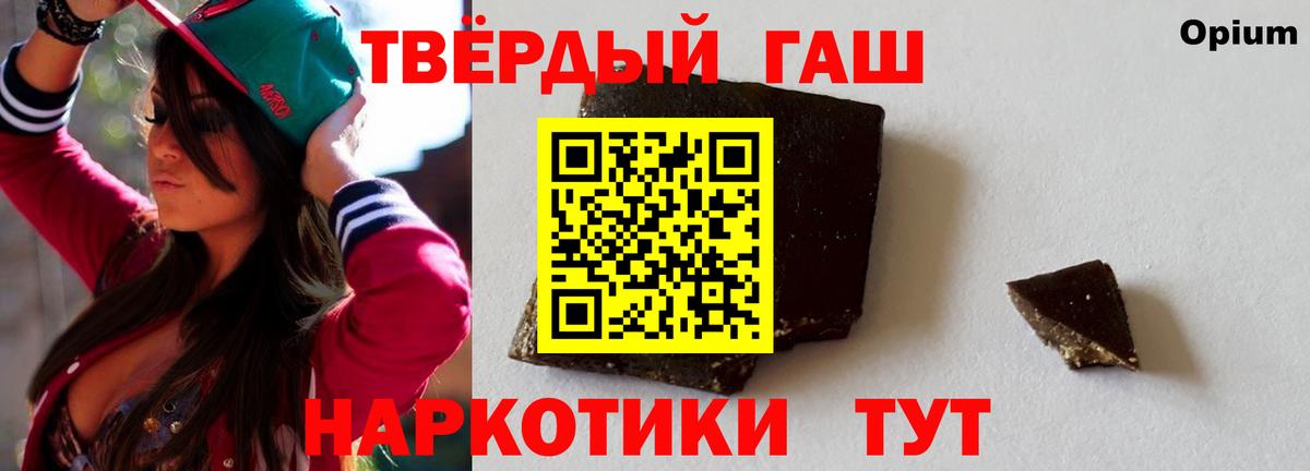 Гашиш убойный Ливны