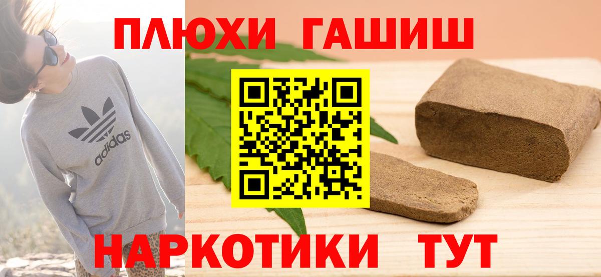 Ливны  ГАШИШ Cannabis  Гашиш  ГАШ Cannabis  Вход с VPN 
