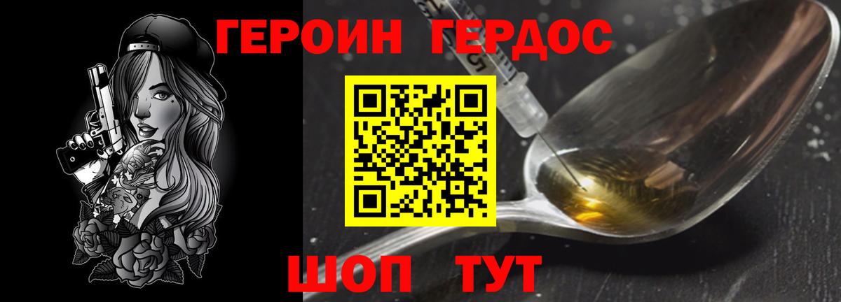 Ливны  Героин Heroin  Вход с VPN 