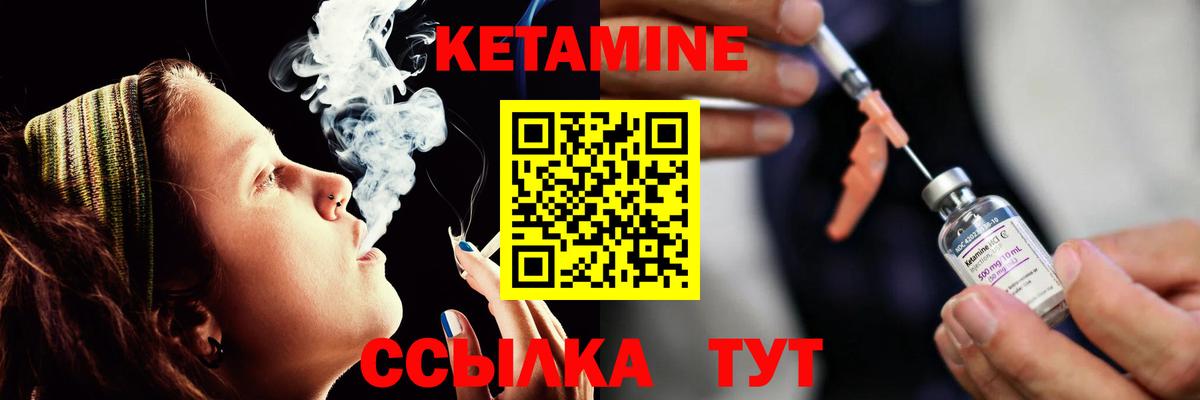 Кетамин ketamine Ливны