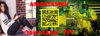 амфетамин Гусь-Хрустальный