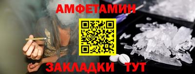 амфетамин Гусь-Хрустальный