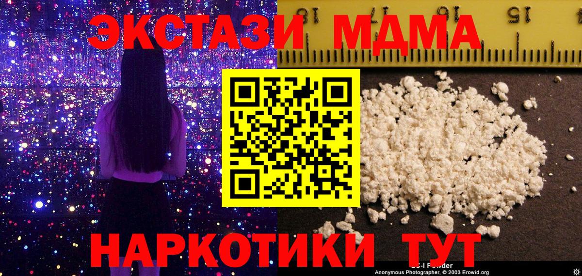 MDMA crystal  MDMA  Ливны  Вход с VPN  MDMA Molly 