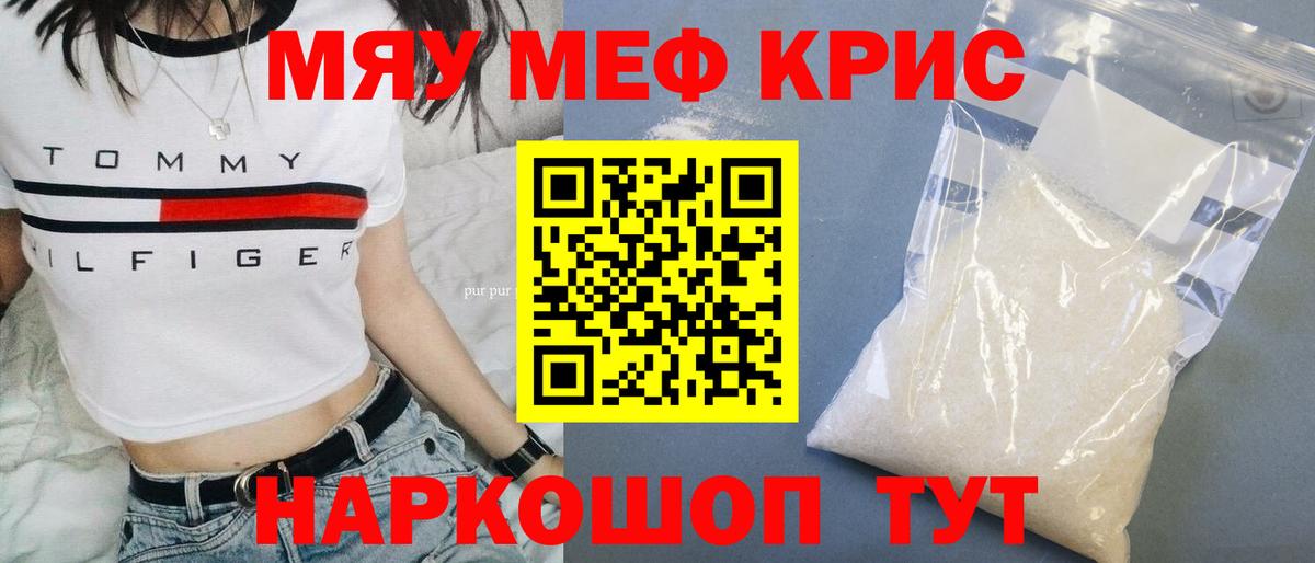 Ливны  МЯУ-МЯУ 4 MMC  купить закладку  Вход с VPN  МЯУ-МЯУ 