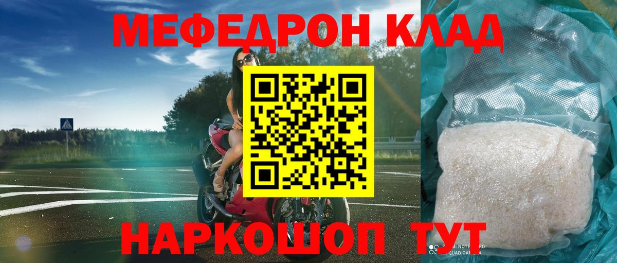 Мефедрон Ливны