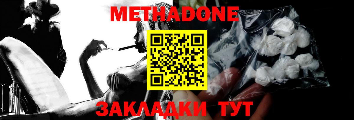 МЕТАДОН methadone  МЕТАДОН methadone  ОМГ ОМГ рабочий сайт  Вход с VPN  Ливны 
