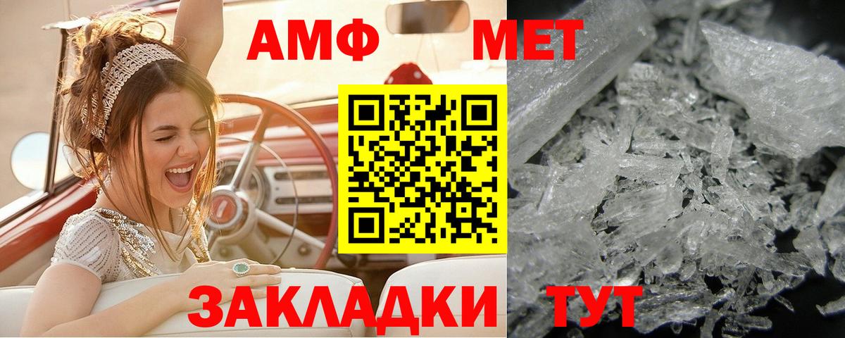 Метамфетамин мет  Метамфетамин мет  Вход с VPN  Ливны 