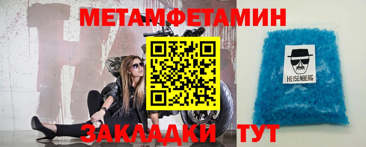 Метамфетамин витя Ливны