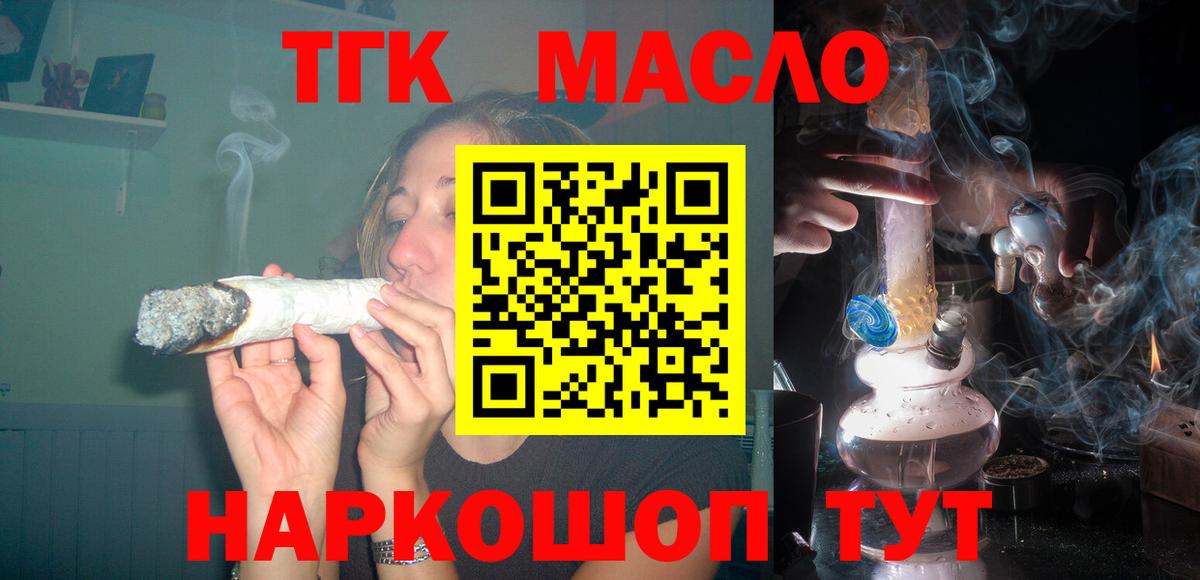 ТГК Wax Ливны