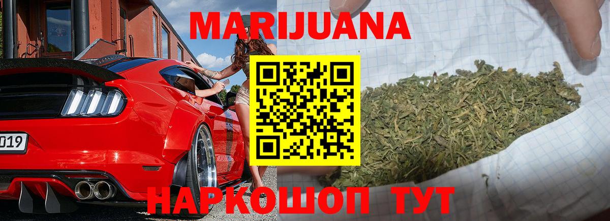 Канабис Bruce Banner Ливны